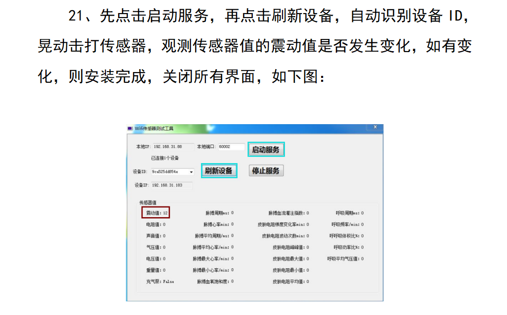 智能交互式击打呐喊宣泄系统_19.png